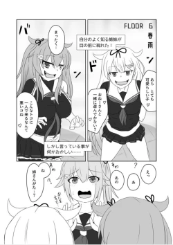 Page 9 of Shiratsuyu-gata Kusuguri MANIACS