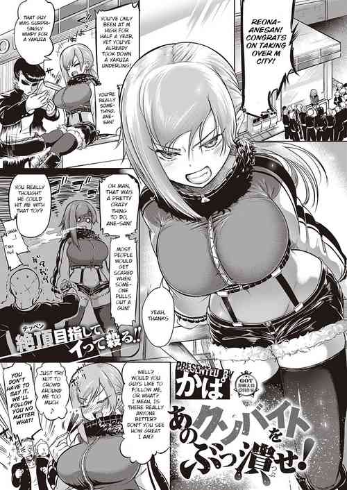 [Kapa] Ano Kuso Beit o Buttsubuse! (COMIC ExE 27) [English] [BSN] [Digital]