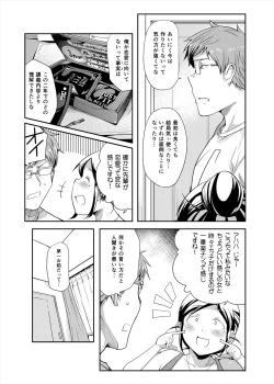 Page 11 of Choudo Ii Onna