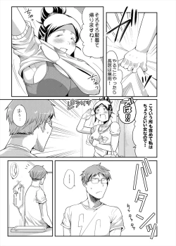 Page 17 of Choudo Ii Onna