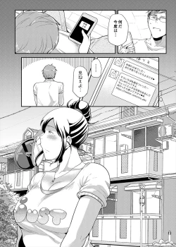 Page 18 of Choudo Ii Onna