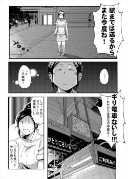 Page 25 of Choudo Ii Onna