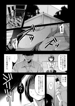 Page 29 of Choudo Ii Onna