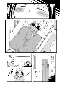 Page 38 of Choudo Ii Onna