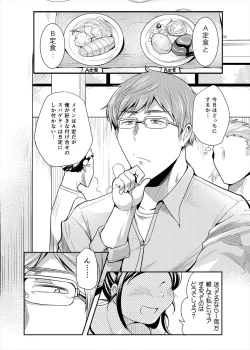 Page 3 of Choudo Ii Onna