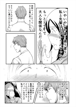 Page 43 of Choudo Ii Onna