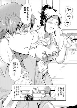 Page 4 of Choudo Ii Onna