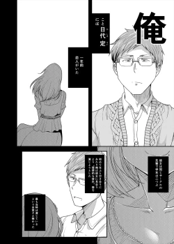 Page 54 of Choudo Ii Onna