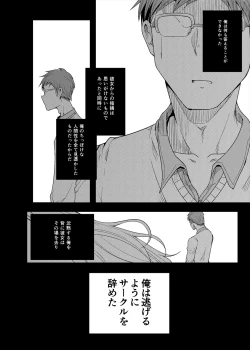 Page 58 of Choudo Ii Onna