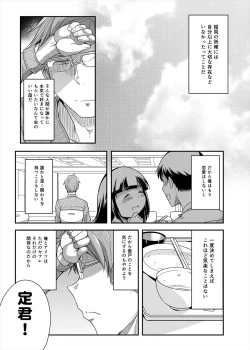 Page 59 of Choudo Ii Onna