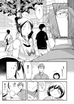 Page 61 of Choudo Ii Onna