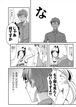 Page 64 of Choudo Ii Onna