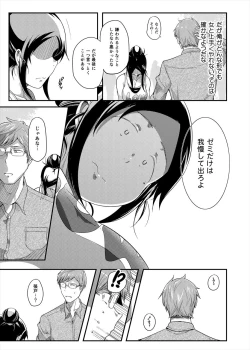 Page 65 of Choudo Ii Onna