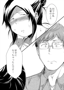 Page 69 of Choudo Ii Onna