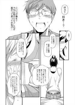 Page 70 of Choudo Ii Onna