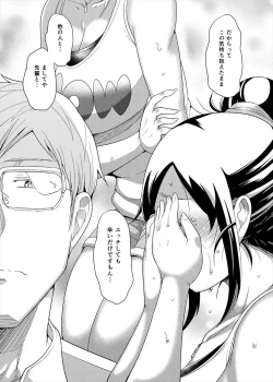 Page 71 of Choudo Ii Onna