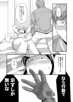 Page 81 of Choudo Ii Onna