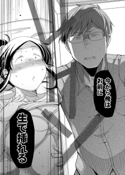 Page 83 of Choudo Ii Onna