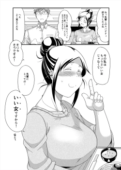 Page 91 of Choudo Ii Onna