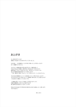 Page 93 of Choudo Ii Onna