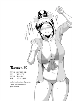 Page 96 of Choudo Ii Onna