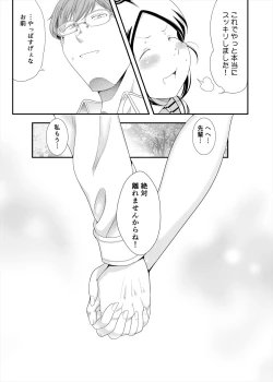 Page 29 of Choudo Ii Onna After Harajuku Date Hen Ge