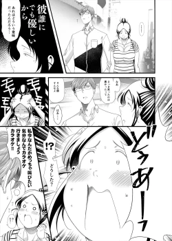 Page 3 of Choudo Ii Onna After Harajuku Date Hen Ge