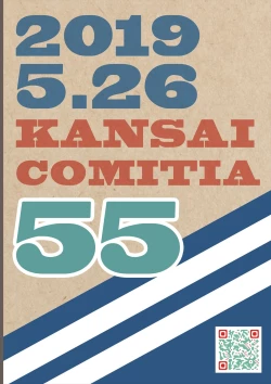 Page 41 of Choudo Ii Onna After Harajuku Date Hen Ge