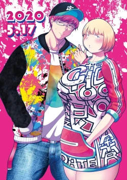 Page 42 of Choudo Ii Onna After Harajuku Date Hen Ge