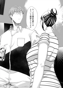 Page 5 of Choudo Ii Onna After Harajuku Date Hen Ge