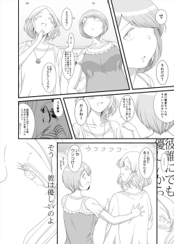 Page 6 of Choudo Ii Onna After Harajuku Date Hen Ge