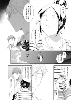 Page 8 of Choudo Ii Onna After Harajuku Date Hen Ge