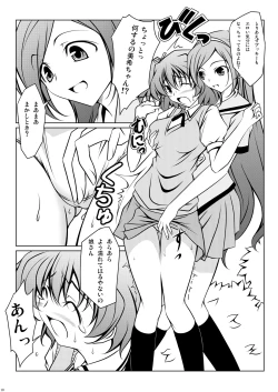 Page 38 of Cure Plus