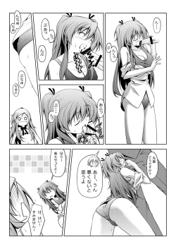 Page 13 of Curararara