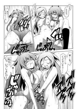 Page 23 of Curararara