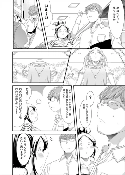 Page 14 of Choudo Ii Onna After Harajuku Date Hen Chuu