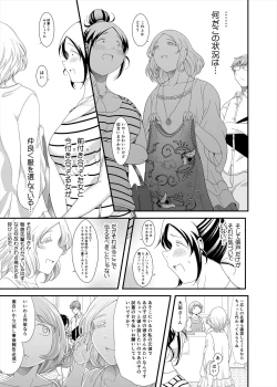 Page 17 of Choudo Ii Onna After Harajuku Date Hen Chuu