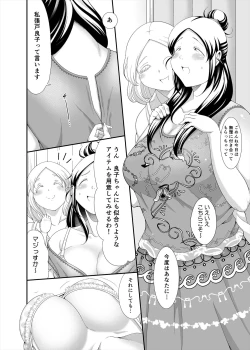 Page 24 of Choudo Ii Onna After Harajuku Date Hen Chuu