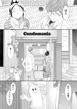 Page 5 of Choudo Ii Onna After Harajuku Date Hen Chuu