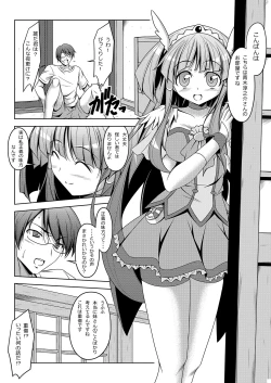 Page 2 of Cu no Naka ni Hitori Imouto ga Iru kedo Ai sae Areba Kankeinai Wake ga Nai