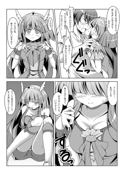 Page 5 of Cu no Naka ni Hitori Imouto ga Iru kedo Ai sae Areba Kankeinai Wake ga Nai