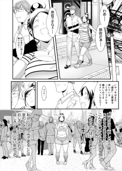 Page 12 of Choudo Ii Onna After Harajuku Date Hen Jou