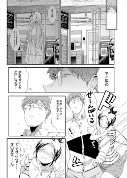 Page 15 of Choudo Ii Onna After Harajuku Date Hen Jou