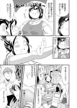 Page 19 of Choudo Ii Onna After Harajuku Date Hen Jou