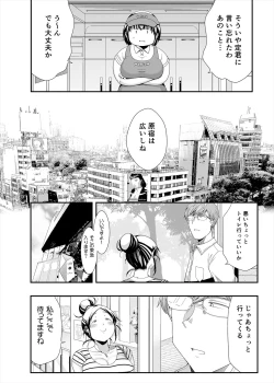 Page 22 of Choudo Ii Onna After Harajuku Date Hen Jou