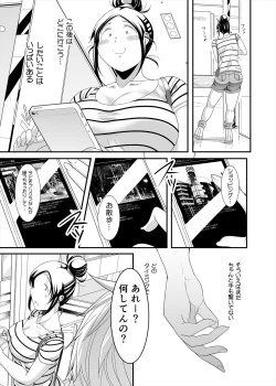 Page 23 of Choudo Ii Onna After Harajuku Date Hen Jou