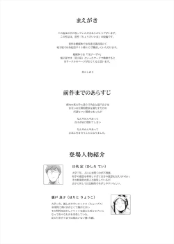 Page 3 of Choudo Ii Onna After Harajuku Date Hen Jou