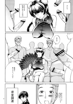 Page 7 of Nyuudou Shinshi Gundam Double Oppai