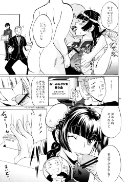 Page 8 of Nyuudou Shinshi Gundam Double Oppai