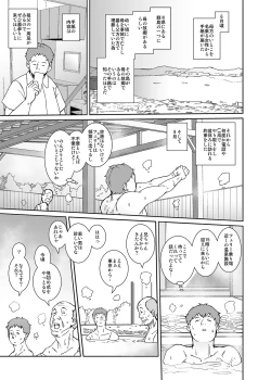 Page 2 of Watashi-tachi Kozukuri Suru Tame ni Umarete Kimashita
